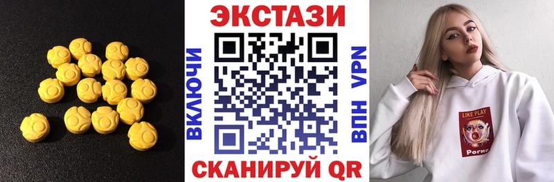 Ecstasy 250 мг  Купить  Кировград 