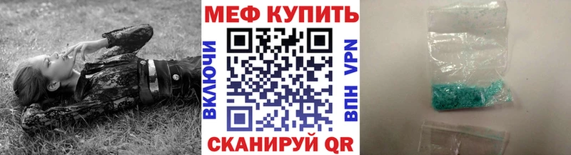 Мефедрон VHQ  Купить закладки  Кировград 