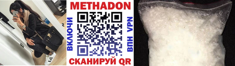 Метадон methadone  Купить закладки  Кировград 